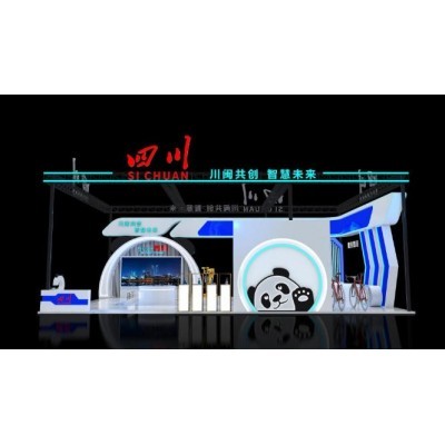 西洽会四川馆图2