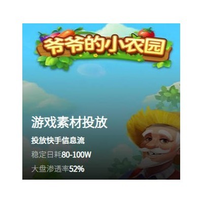 游戏素材投放图5