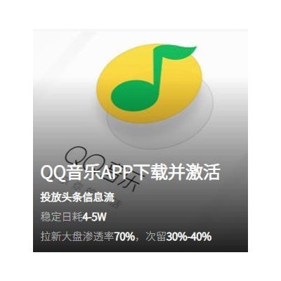 QQ音乐APP下载并激活图3