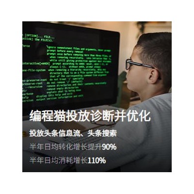 编程猫投放诊断并优化