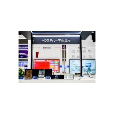 智能座舱与车载显示技术专区