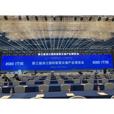 第三届浙江国际智慧交通产业博览会图4