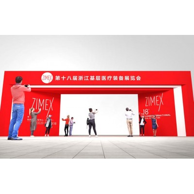 ZIMEX 第十八届浙江基层医疗装备展览会