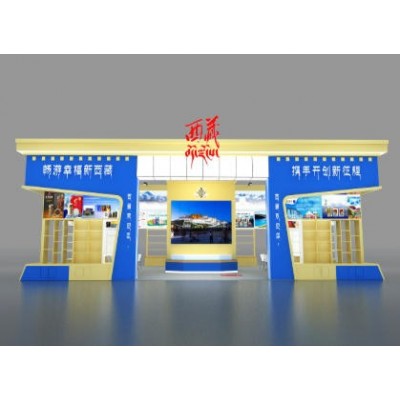 第四届中国国际消费品博览会