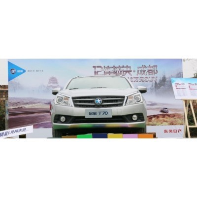 12连城决启辰T70图3