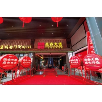 燕春大集品牌形象建设图2