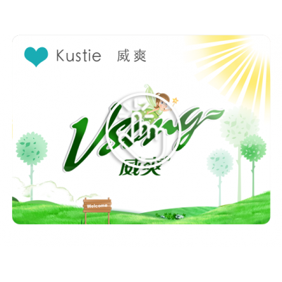 Kustie威爽