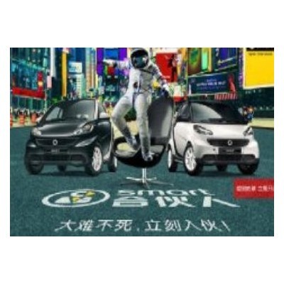 奔驰”SMART” 合伙人活动图4