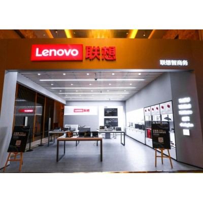 202104联想渠道大会