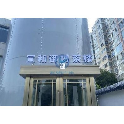 茶楼门头图4