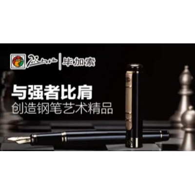 毕加索：大势低迷，文化办公用品如何赢天下