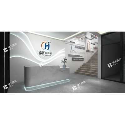 合品润滑油企业展厅图3