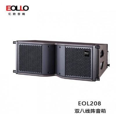 EOL208双八寸线阵音箱