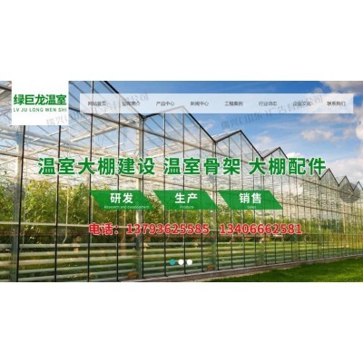 青州市绿巨龙温室工程有限公司图2