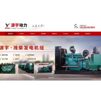 潍坊源宇动力设备有限公司图4