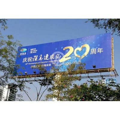 户外广告宣传图5