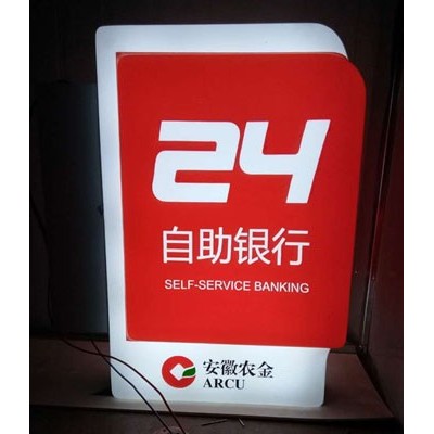 安徽农金亚克力贴膜二次起鼓双吸灯箱