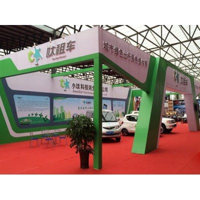 第十三届河北国际电动车、新能源汽车-吠租车图3