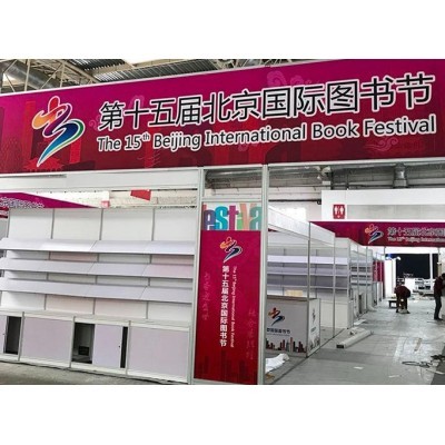 第十五届北京国际图书节图2