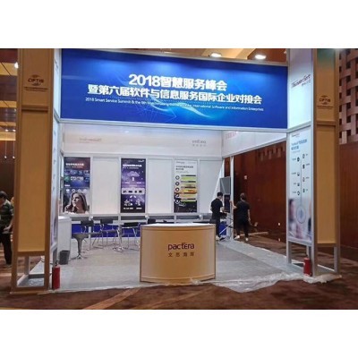 2018智慧服务峰会图2