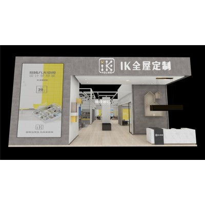 全屋家具定制展---中国国际家居博览会