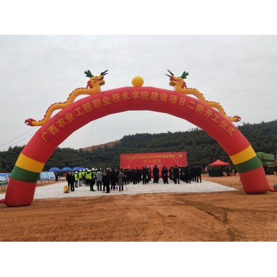 广西农业工程职业技术学院建设项目二期开工仪式