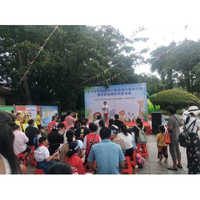 南宁市动物园2021年绿城科普大行动暨世界动物日科普活动