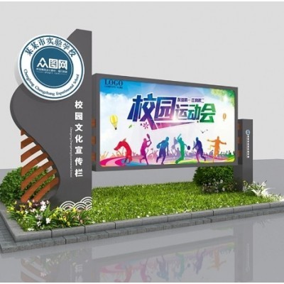 学校户外不锈钢宣传栏图2