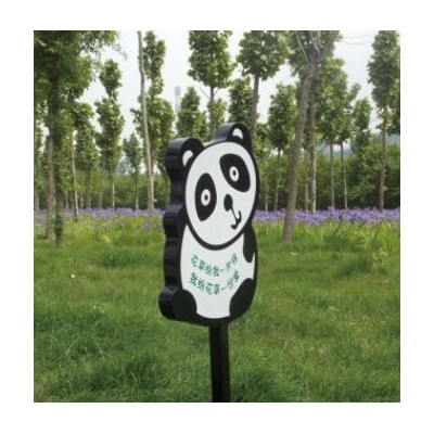 镀锌板仿木纹公园小区物业花草提示