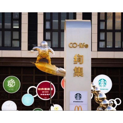 南京万科CO·life