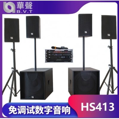 HS413 免调试数字音响系统图3