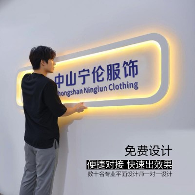 公司前台形象墙背景墙logo发光字酒店亚克力广告招牌灯箱设计制作图4