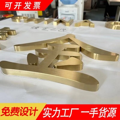 不锈钢拉丝电镀钛金字金属烤漆门头字广告牌仿古铜字实心不锈钢字图3