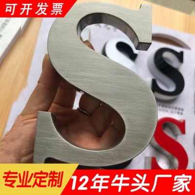 不锈钢拉丝电镀钛金字金属烤漆门头字广告牌仿古铜字实心不锈钢字图2