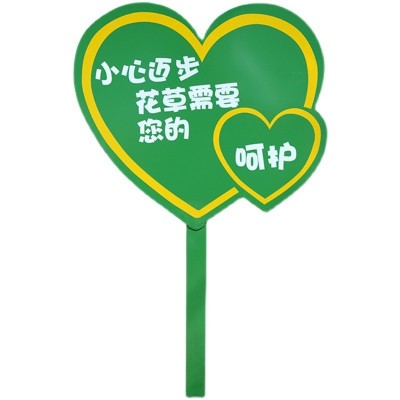 户外花草牌PVC牌公园草坪牌爱护花草标语指示牌草地广告警示牌图4