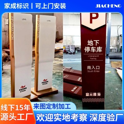 导视牌户外精神堡垒不锈钢导向牌停车场落地指示牌广告牌 厂家供应图2