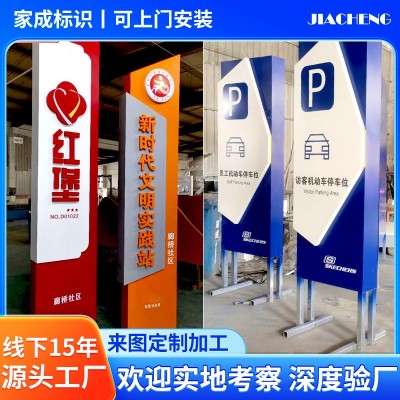 导视牌户外精神堡垒不锈钢导向牌停车场落地指示牌广告牌 厂家供应
