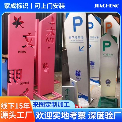导视牌户外精神堡垒不锈钢导向牌停车场落地指示牌广告牌 厂家供应图3