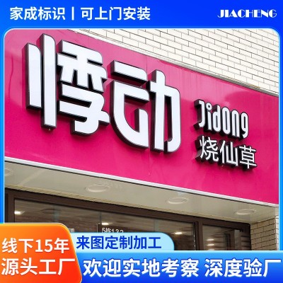 不锈钢字发光字门头招牌制作LED广告发光字亚克力金属迷你字定制图3