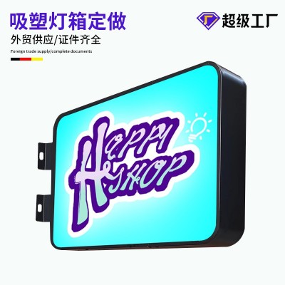 吸塑灯箱招牌挂墙方形户外LED防水门头便利店双面圆形灯箱广告牌