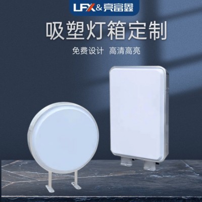 吸塑灯箱招牌挂墙方形户外LED防水门头便利店双面圆形灯箱广告牌图2