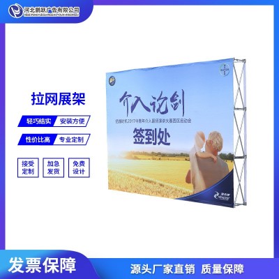 拉网展架展示架布拉网铝合金铁质签名墙海报架会议婚礼展会发布会
