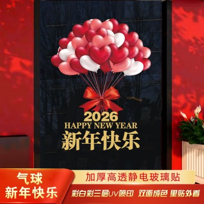 马年新年春节装饰静电贴窗贴玻璃门贴纸窗花贴画元旦过年场景布置图2