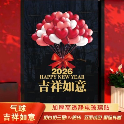 马年新年春节装饰静电贴窗贴玻璃门贴纸窗花贴画元旦过年场景布置图3