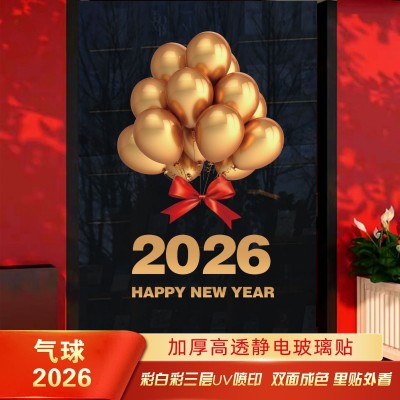 马年新年春节装饰静电贴窗贴玻璃门贴纸窗花贴画元旦过年场景布置图4
