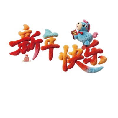 2026马年毛绒感彩白彩加厚超透静电贴窗花玻璃贴新年墙贴春节装饰图4