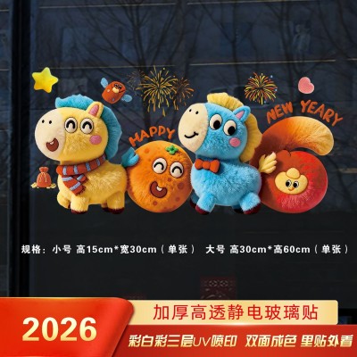 2026马年毛绒感彩白彩加厚超透静电贴窗花玻璃贴新年墙贴春节装饰图3