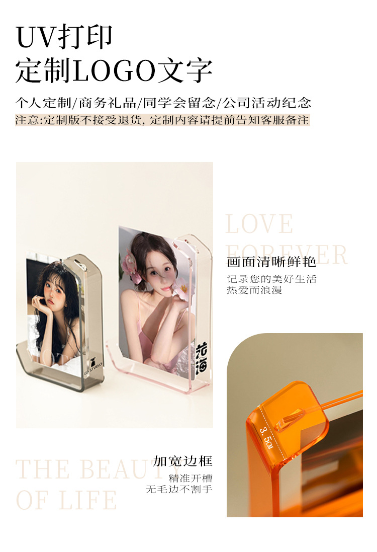 L型双面透明亚克力相框_03