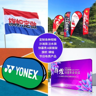 跨境注水刀旗彩旗定做户外羽毛旗方形旗杆底座水滴沙滩旗定制批发
