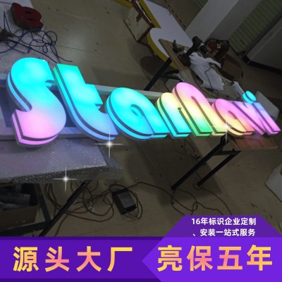 户外幻彩发光字招牌门头3D幻彩深渊发光广告牌led七彩动态广告字图4